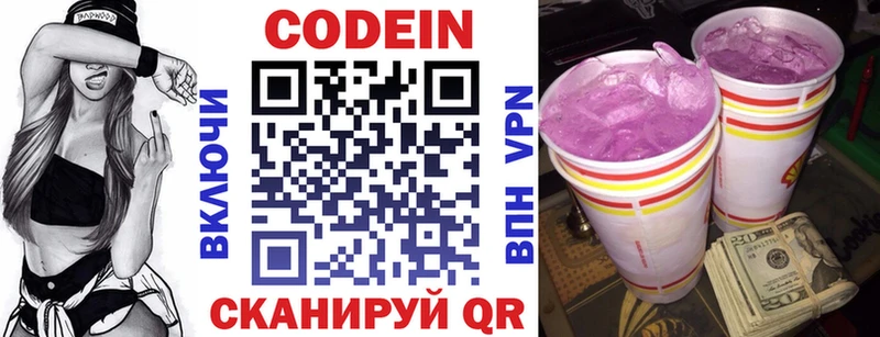 Кодеин напиток Lean (лин)  магазин    Монино 