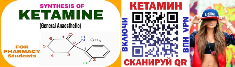 Кетамин ketamine  Монино 