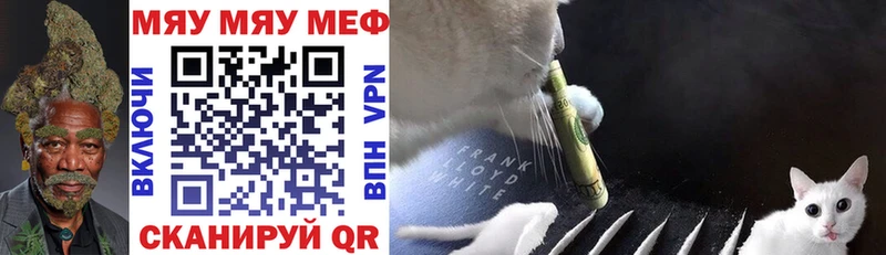 купить   Монино  Меф мяу мяу 